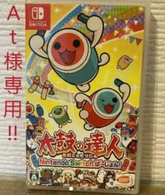 At様専用！任天堂Switch 太鼓の達人➕専用太鼓２台のサムネイル