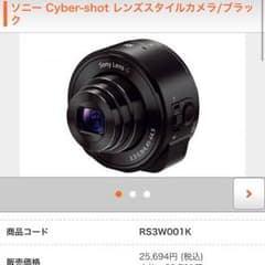 Sony Cyber shot  DSC-QX10 スマホ用のカメラのレンズのサムネイル