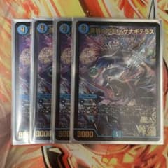 デュエルマスターズ イザナギテラスのサムネイル