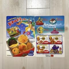 【バラ売り可】マクドナルド メニュー 下敷き セットのサムネイル