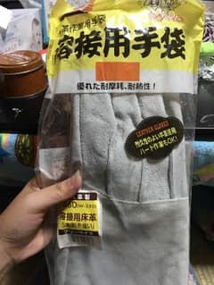 東和 溶接手袋 五本指のサムネイル