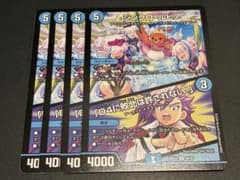 シンクロルピア / 「D4に敗北は許されない！」 4枚 - 2