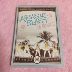 嵐 ARASHI BLAST in Hawaii DVDのサムネイル