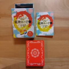龍神カードミニのサムネイル