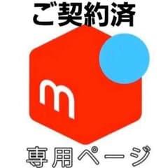 使用済みクオカード　残金無し20,000円分　minami様専用のサムネイル