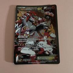 マグマ団のグラードンEX RR CP1 マグマ団VSアクア団 ダブル