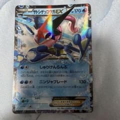 ポケモンカード サトシゲッコウガEX セットのサムネイル