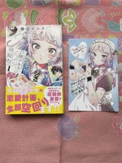 百瀬アキラの初恋破綻中 1巻 初版 帯付き メロンブックス特典付き 