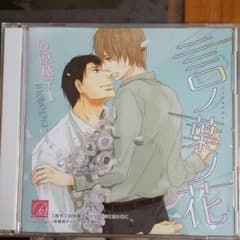 言ノ葉ノ花のサムネイル