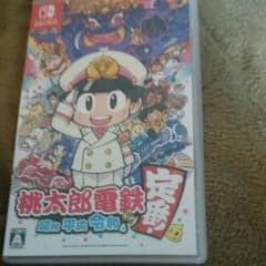 桃太郎電鉄 ～昭和 平成 令和も定番！～のサムネイル