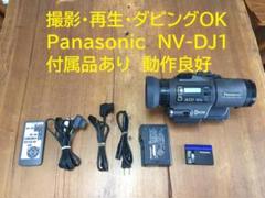 撮影再生ダビングOK　Panasonic　NV-GS70　付属品あり　動作良好 撮影再生ダビングOK 美品 Panasonic NV-GS70 付属品多数 ビデオ