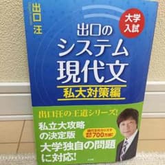 システム 現代文のサムネイル