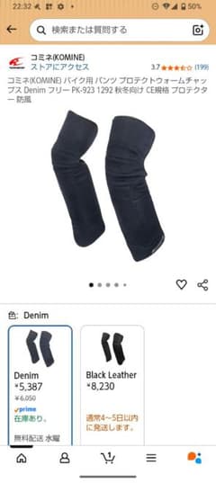 コミネ KOMINE PK-923 Denim 防風 CEプロテクター 秋冬用のサムネイル