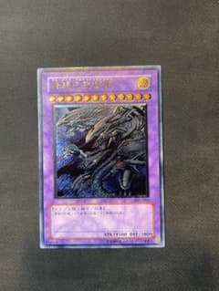 遊戯王 青眼の究極竜 SDX−001 アルティメットレア（旧レリーフ） 遊戯王 青眼の究極竜 SDX-001 レリーフ アルティメットレア - メルカリ