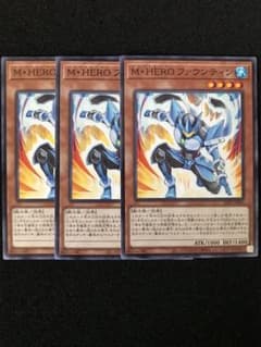 遊戯王 M HEROファウンティン ノーマル 3枚セット - メルカリ