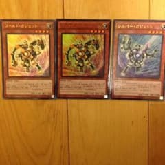遊戯王 ゴールドガジェット シルバーガジェットセットのサムネイル