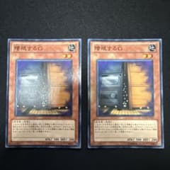 遊戯王 増殖するG 初版 EXP4 ノーマルレア 2枚 - メルカリ