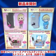Brand new Tokyo Revengers acrylic Stand Room Holiday Ver. Draken Chifuyu