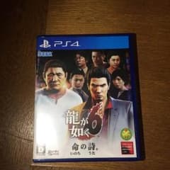 プレステの龍が如くのサムネイル
