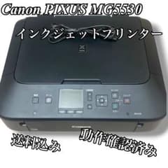 [Junk Item] Canon PIXUS MG5530 Inkjet Printer