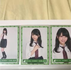 小林由依 生写真 コンプのサムネイル
