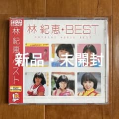 ☆林紀恵/林紀恵ベスト - メルカリ