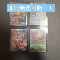 ピカチュウex sar コイキングar ニンフィアsar セレビィセット売りのサムネイル