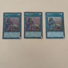 成金ゴブリン シークレット3枚セット　遊戯王のサムネイル