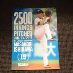ヤクルト 石川投手 記念下敷き(非売品)のサムネイル
