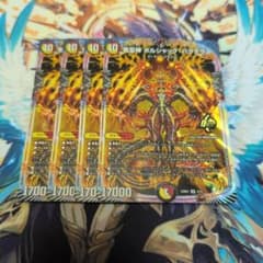 デュエルマスターズ ボルシャックバクテラス OR 2枚セット 23RP4