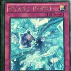 遊戯王ダイヤモンドダストのサムネイル