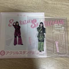 櫻坂46くじ アクリルスタンド賞 山下瞳月のサムネイル