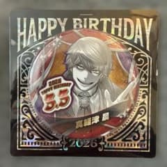 さ*う様 ジャンケットバンク 真経津晨 バースデイ缶バッジ 2026 - メルカリ
