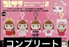 コレサワ れ子ちゃん マスコットぬいぐるみ vol.2 5種セット - メルカリ