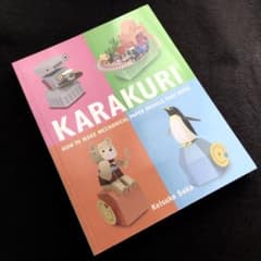 からくり人形の作り方 技法書「Karakuri」坂啓典 著