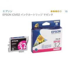 インクカートリッジ  マゼンタ  新品のサムネイル