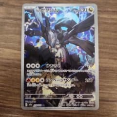 ゼクロムのサムネイル