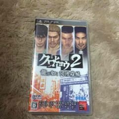 クロヒョウ2 龍が如く 阿修羅編のサムネイル