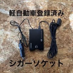 軽自動車登録済み フルノ製 ETC車載器 シガーソケット - メルカリ