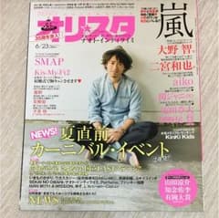オリスタ 2014.06.23のサムネイル