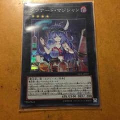 遊戯王様 専用 ダウナード・マジシャンのサムネイル