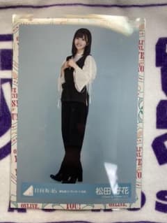 日向坂46  生写真 春の私服コーディネート衣装のサムネイル