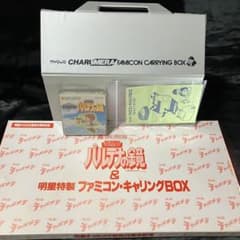 明星チャルメラ ファミコン 特製キャリングBOX 非売品 キャンペーン当選品 明星チャルメラ ファミコン 特製キャリングBOX 非売品
