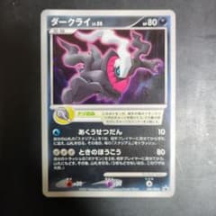 ダークライ LV.50 046/DP-P プロモ ポケモンカードのサムネイル