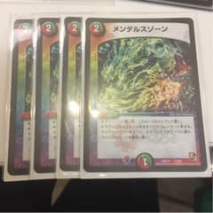 メンデルスゾーン4枚＋αのサムネイル