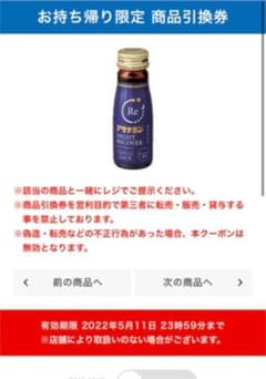 ローソンスマホくじお持ち帰り引き換え券のサムネイル