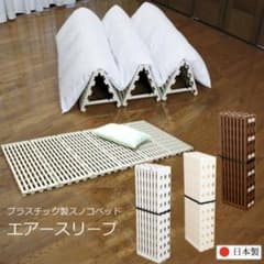【開封のみ】シングルすのこベッド　プラスチックのサムネイル