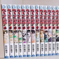 べるぜバブ全巻セットのサムネイル