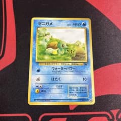 ポケモンカード ゼニガメ イントロパック 旧裏 1枚 - メルカリ
