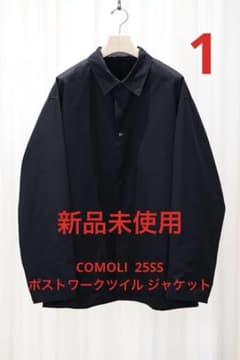 COMOLI 25SS ポストワークツイル ジャケット 1 - メルカリ